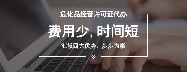 企業(yè)如何注銷?；方洜I許可證？